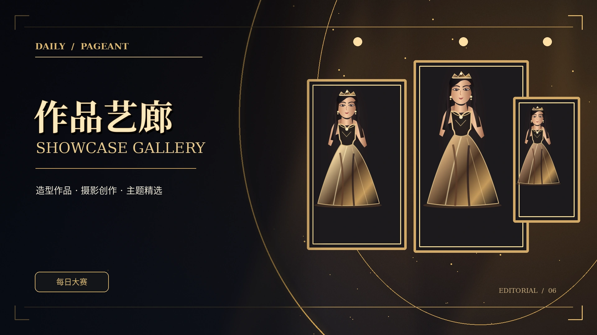 视觉专题主题概念视觉