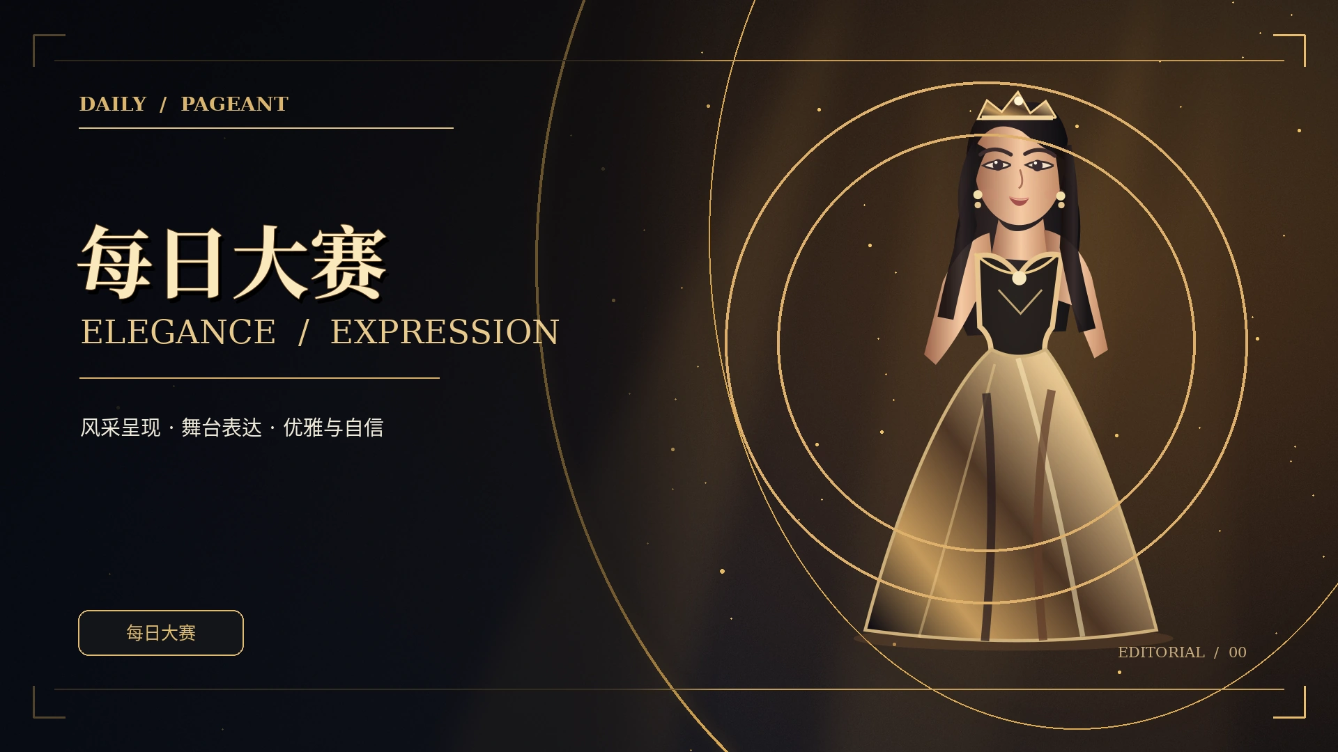 知识充电主题概念视觉